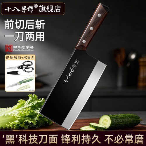 【旗舰店正品保障】十八子作刀具