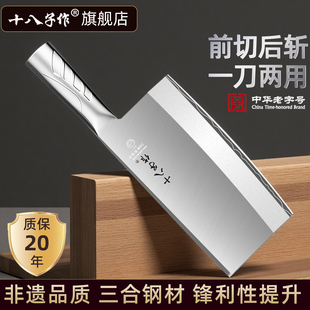 十八子作专业厨师刀80Cr三合钢斩切两用刀厨房家商用切肉片切桑刀