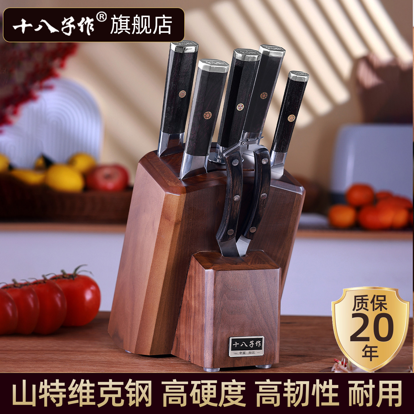 十八子作刀具套装 全套组合菜刀山特维克钢刀厨房厨具官方旗舰店,厨房/烹饪用具,全套厨房刀具,淘宝优惠券,粉丝福利购,淘宝优惠卷