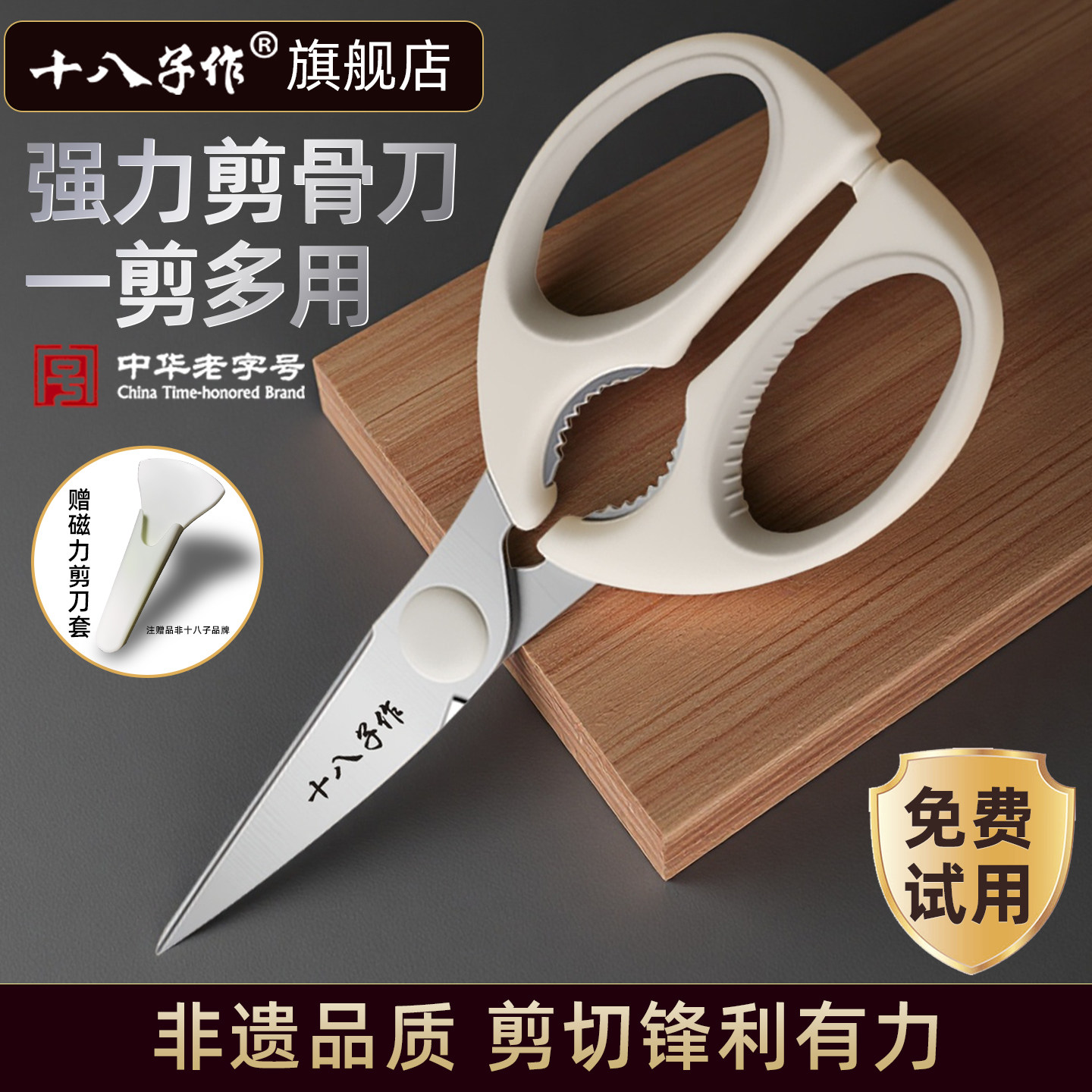 十八子作多功能厨房剪图片