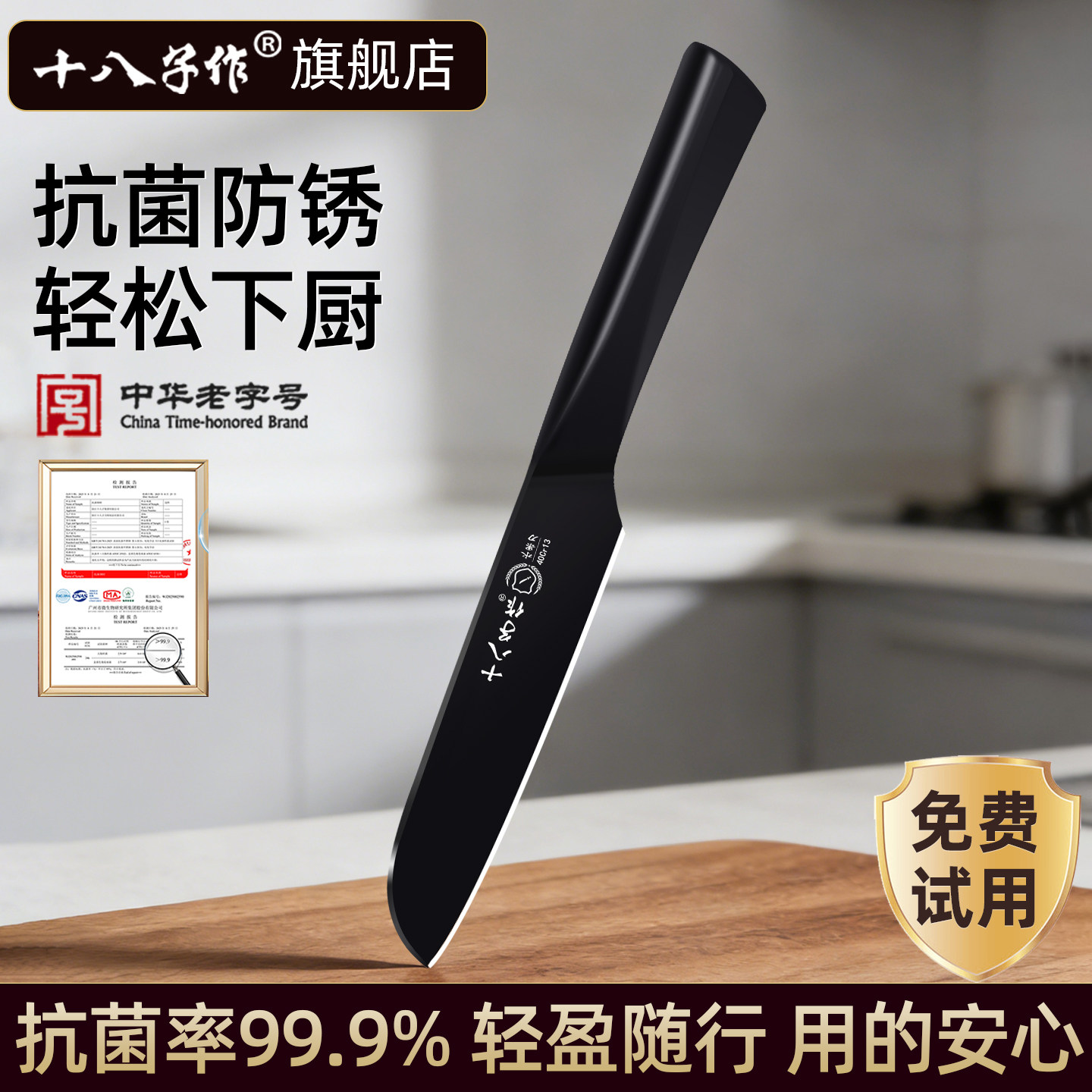 十八子作水果刀家用便携削果皮刀不锈钢宿舍小刀厨房辅食刀带刀鞘