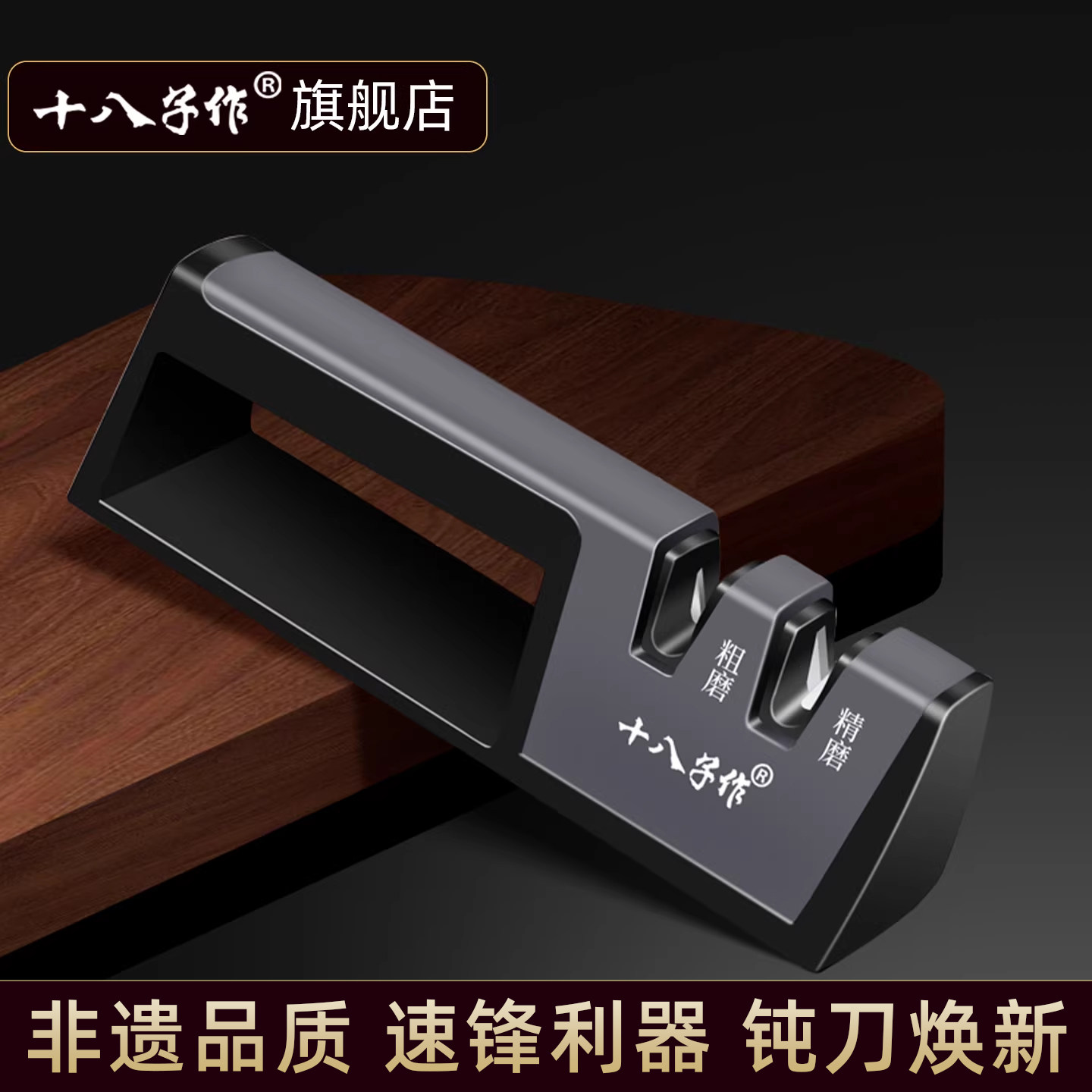 【官旗正品】十八子磨刀神器速磨图片