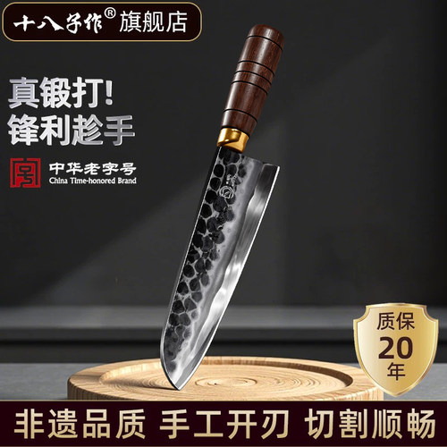 【官旗正品】十八子作锻打多用刀
