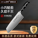 十八子作女士菜刀小型片肉刀家用厨房多用刀熟食刀广东阳江菜刀具