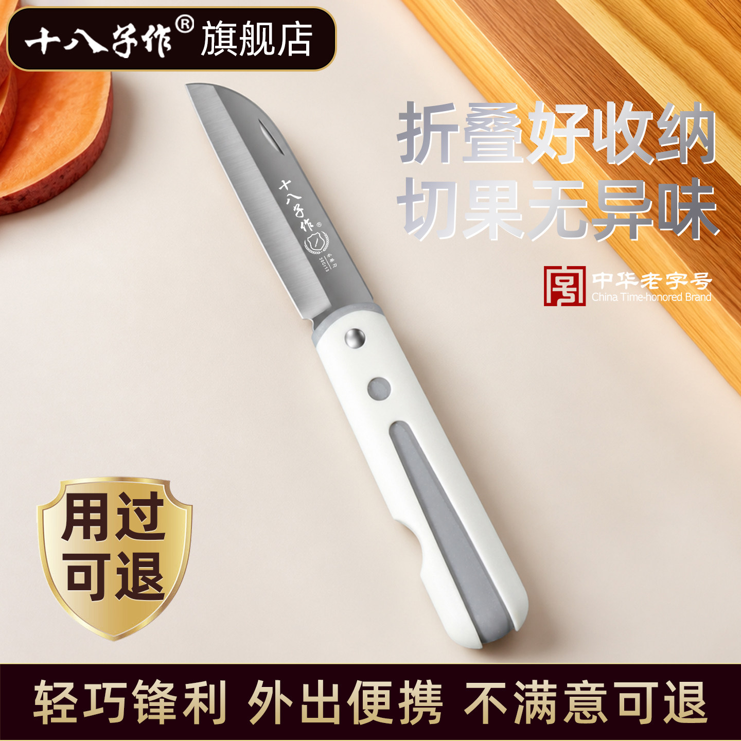 十八子作家用小刀宿舍折叠水果刀便携户外折叠刀锋利迷你随身携带