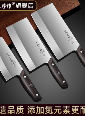 十八子阳江菜刀官方旗舰店正品桑刀厨师专用砍切刀片肉刀老式莱刀