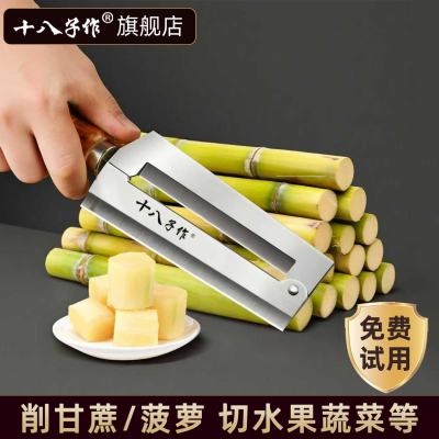【旗舰正品】十八子作削皮刀