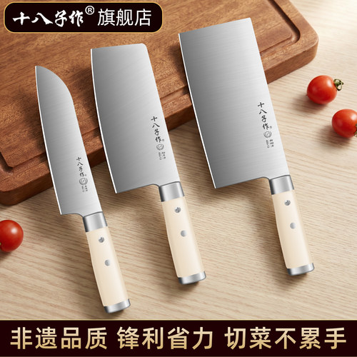 【正品保障】十八子作刀具套装