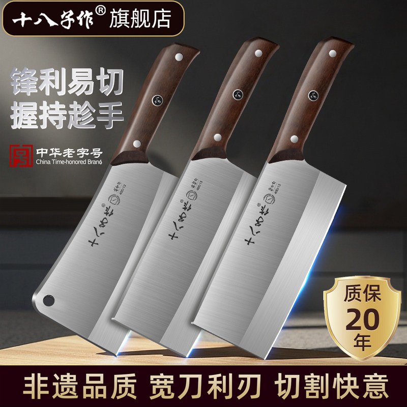 十八子作家用全套组合菜刀辅食刀厨房套刀不锈钢刀具套装官方正品