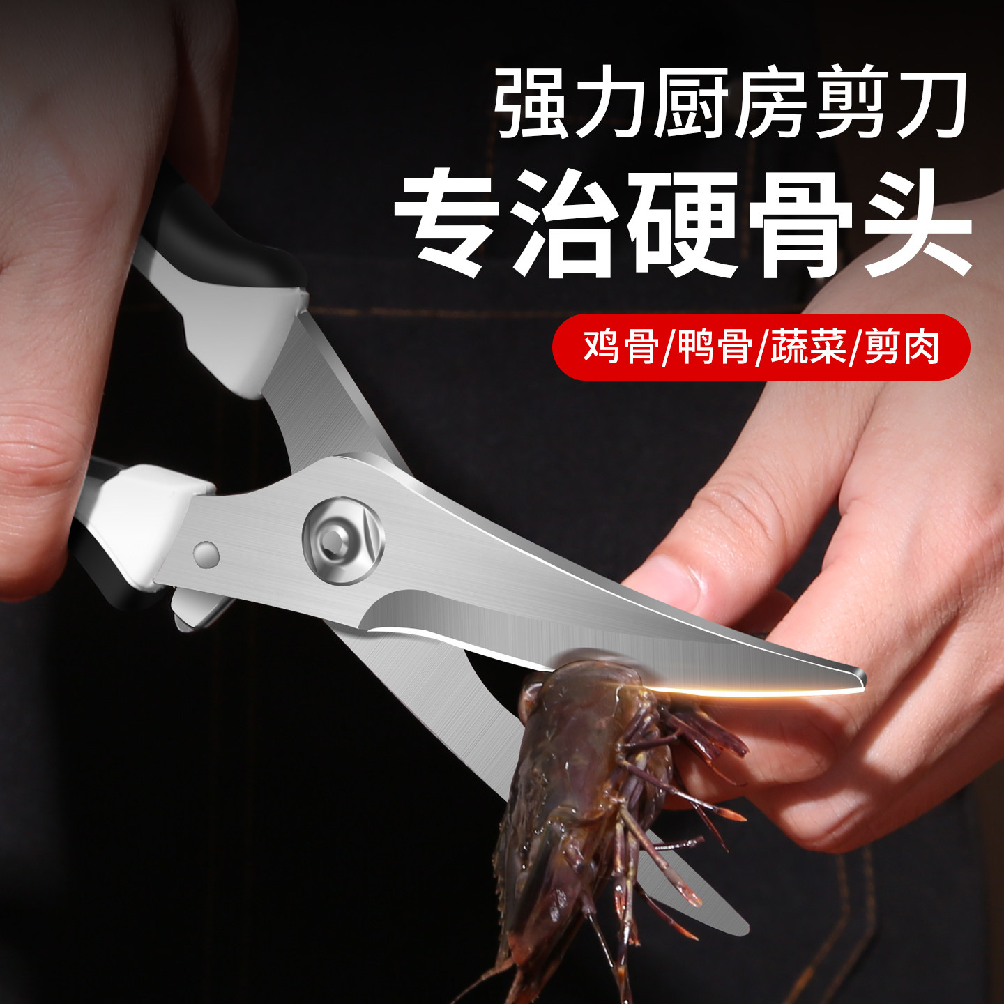 十八子作剪刀厨房专用食品级别家用锋利不锈钢强力剪骨头多功能剪,居家日用,厨房剪刀,淘宝优惠券,粉丝福利购,淘宝优惠卷