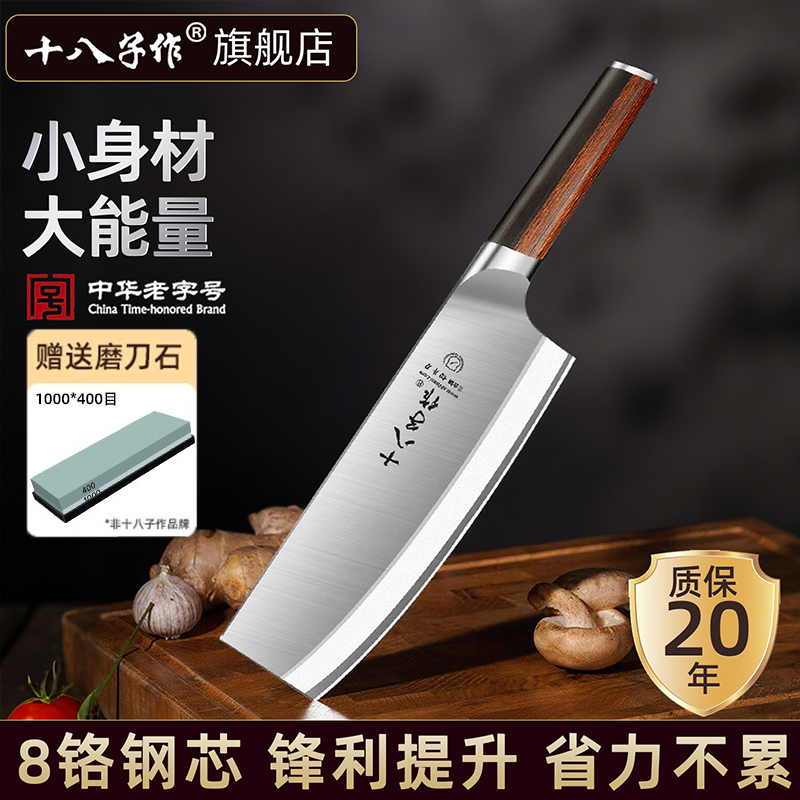 【官方旗舰店】十八子小菜刀女士