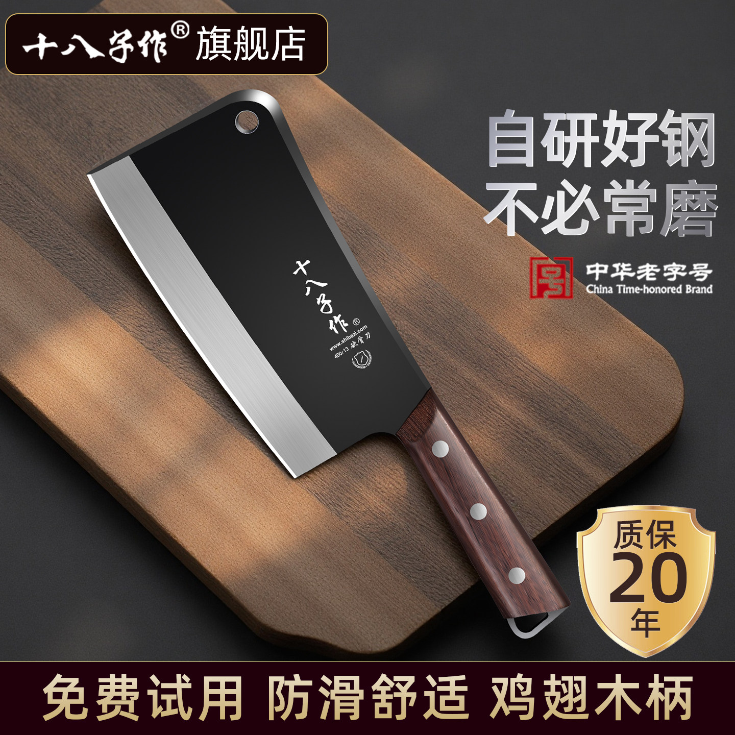 阳江十八子作菜刀正品旗舰店厨房家用砍骨头专用刀老式重型斩骨刀,厨房/烹饪用具,斩骨刀,淘宝优惠券,粉丝福利购,淘宝优惠卷