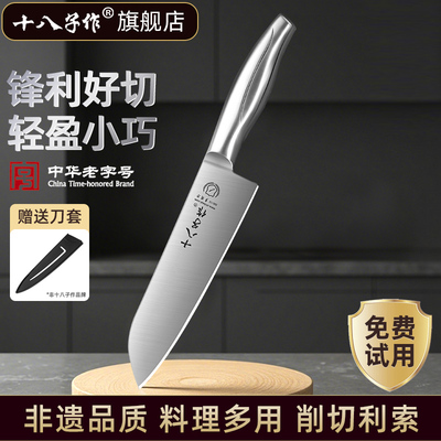 【旗舰店正品】十八子水果刀家用