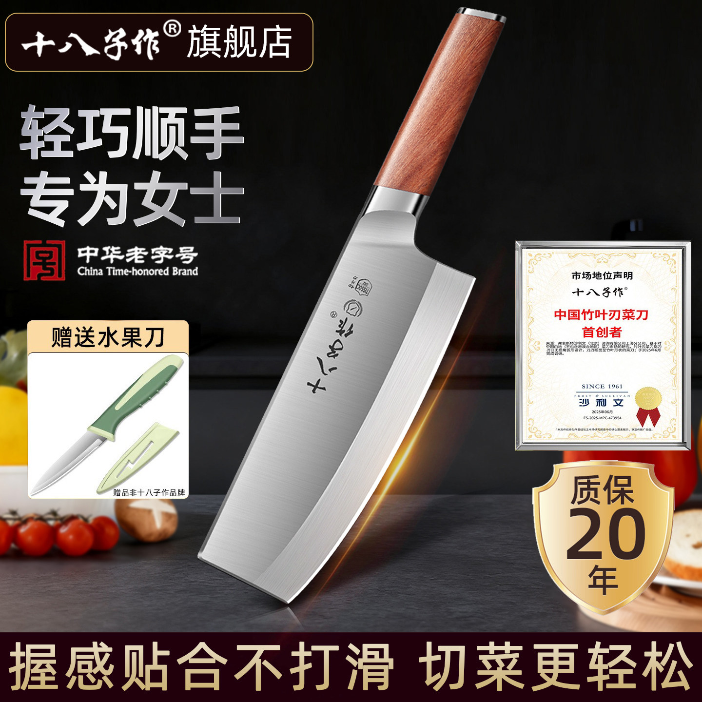 十八子作菜刀女士专用刀具家用厨刀切肉片刀正品不锈钢官方旗舰店,厨房/烹饪用具,菜刀,淘宝优惠券,粉丝福利购,淘宝优惠卷