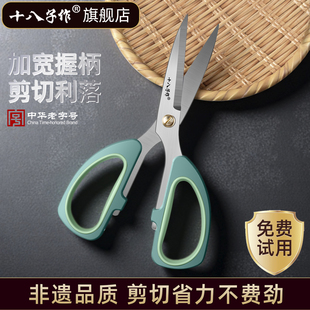 十八子作剪刀家用裁缝剪锋利大号手工剪纸剪布料剪线头小剪刀阳江