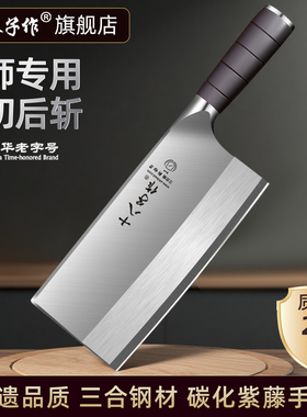 阳江十八子刀具菜刀斩切两用厨刀锋利桑刀厨师专用酒店饭馆砍切刀