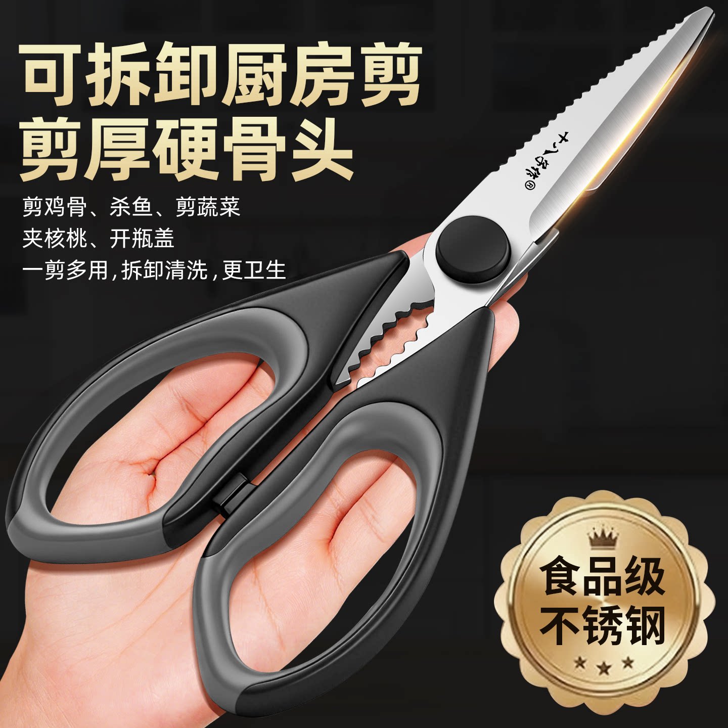 【官旗正品】十八子作多功能剪刀图片