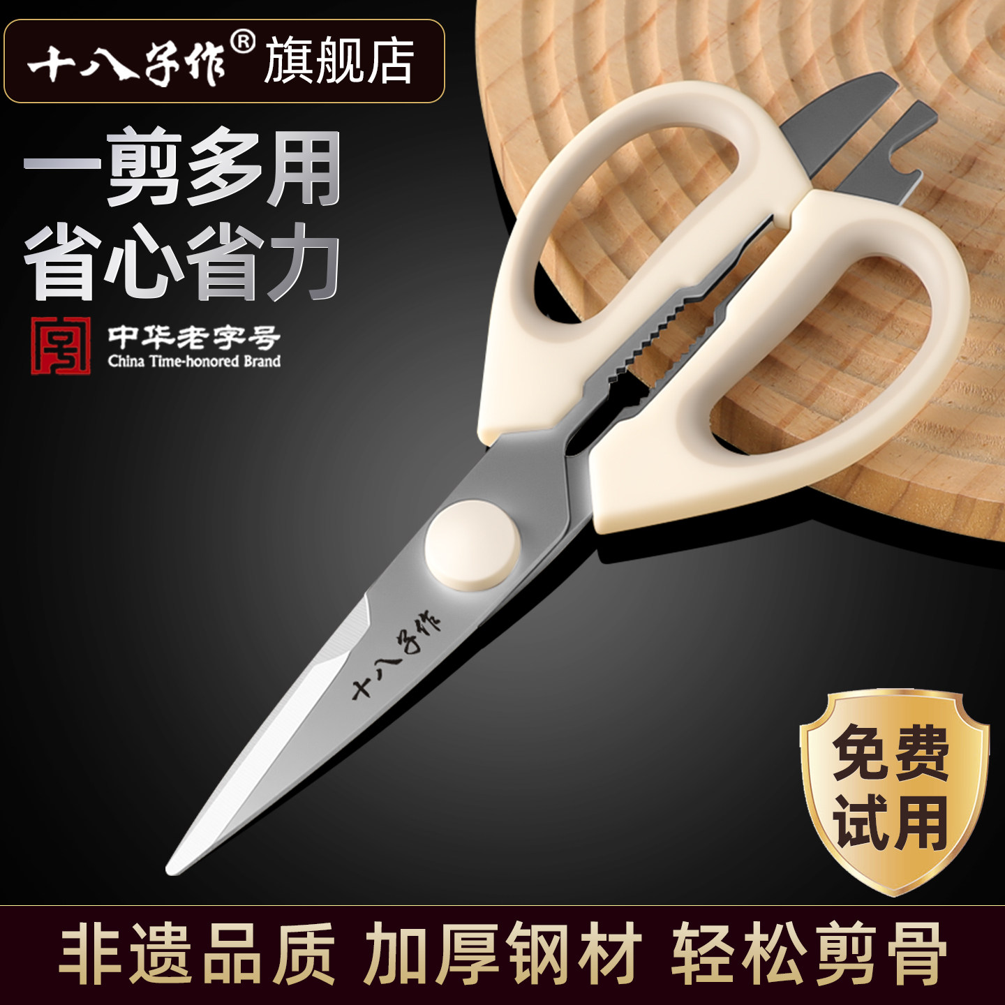 【旗舰新款】十八子作厨房剪图片