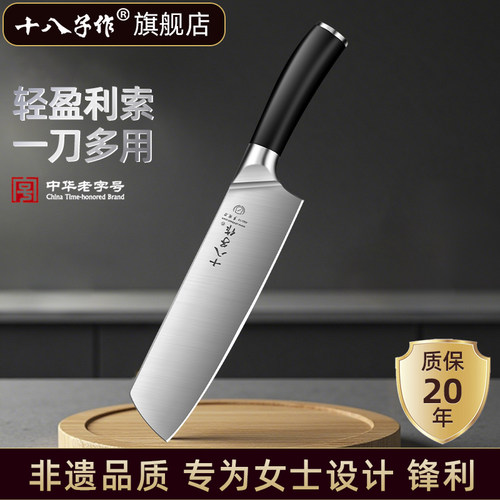 十八子作专用切片刀具