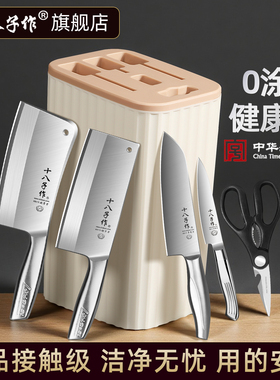十八子作刀具厨房套装组合斩切两用全套厨刀组合菜刀厨师专用菜刀