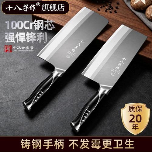 【官方正品】十八子作刀具