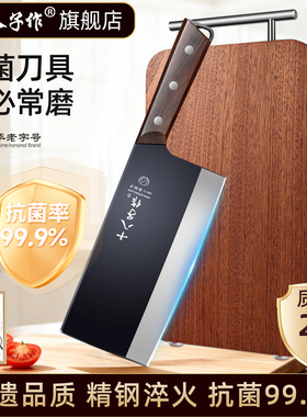 十八子作菜刀斩切两用刀具家用砍骨切片刀阳江官方旗舰店正品