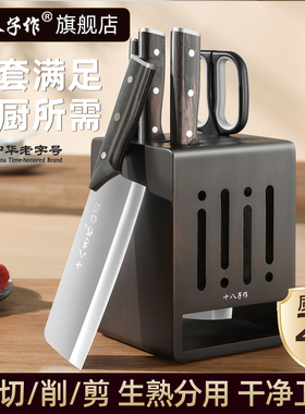 十八子全套厨刀家用套刀砍骨刀切片刀削剪刀具组合套装厨房刀具