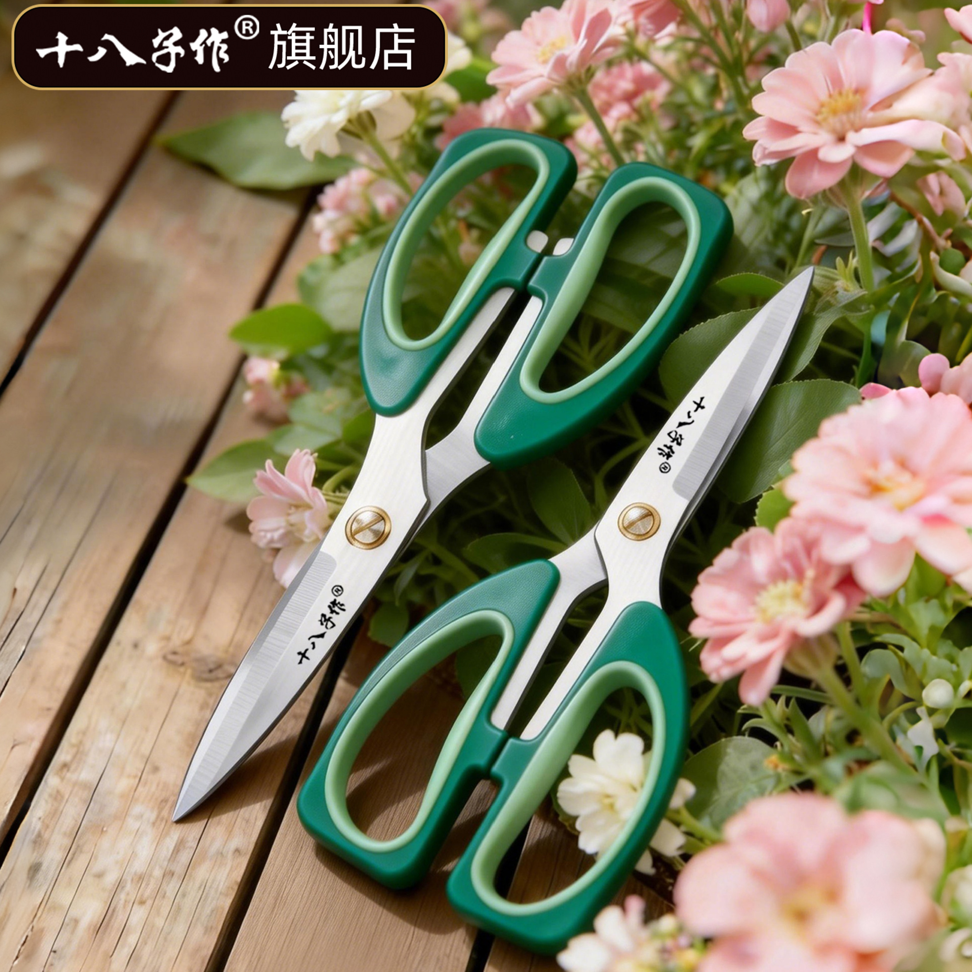 十八子作园艺剪花店专业鲜花剪家用树枝剪刀不锈钢剪花草花枝工具