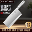十八子作菜刀厨师专用砍刀酒店饭馆切肉菜斩切刀杀鱼辅食刀主厨刀