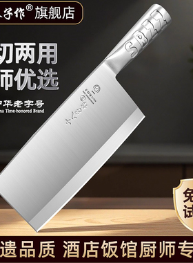 十八子作菜刀厨师专用砍刀酒店饭馆切肉菜斩切刀杀鱼辅食刀主厨刀