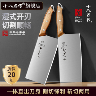 十八子作家用菜刀斩切两用厨房不锈钢锋利切片斩骨头正宗阳江菜刀