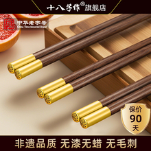 2025新款筷子官方旗舰店正品鸡翅木长筷子家用一人一个家庭专用筷