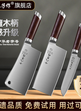 十八子作切肉刀厨房专用斩切刀不锈钢刀家用刀具大全阳江正宗菜刀