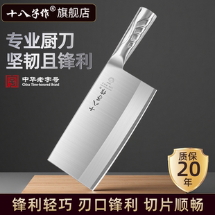十八子作菜刀酒店厨师专业切片切菜砍骨头斩切两用阳江主厨刀正品