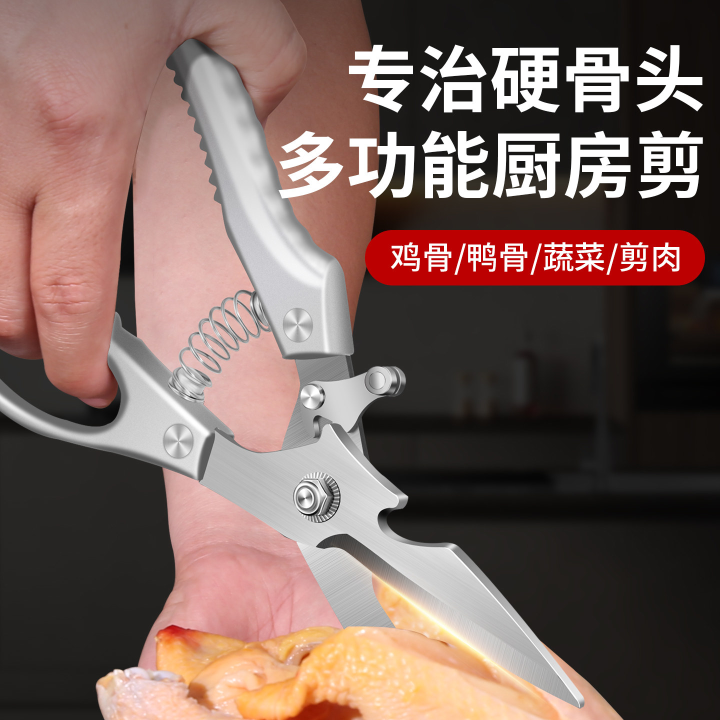 十八子作家用剪刀厨房专用锋利不锈钢多功能剪刀厨房专用阳江正品,居家日用,厨房剪刀,淘宝优惠券,粉丝福利购,淘宝优惠卷