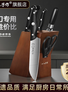 十八子作厨刀组合套装厨房刀具全套菜刀家用七件套官方旗舰店正品