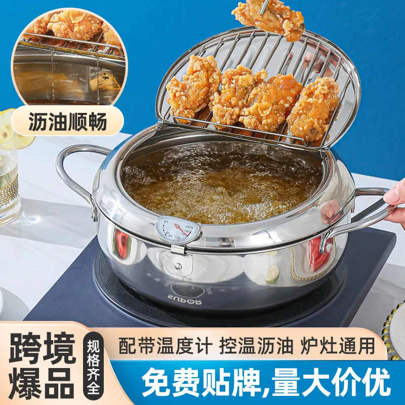 304日式天妇罗不锈钢油炸锅家用复底省油可控温燃气电磁炉