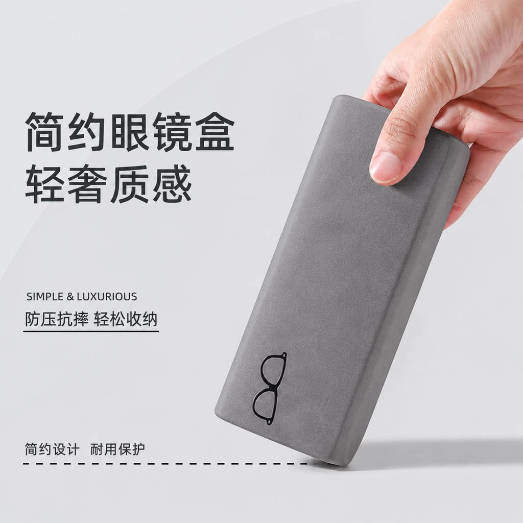 眼镜盒皮质感便携男款女款高级感防压学生近视眼睛盒收纳盒大尺寸