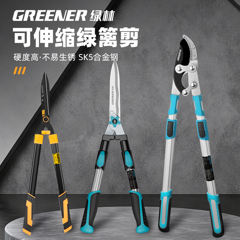 绿林园艺大剪刀绿篱园林绿化剪苗木草坪高枝剪修剪树枝专用剪刀