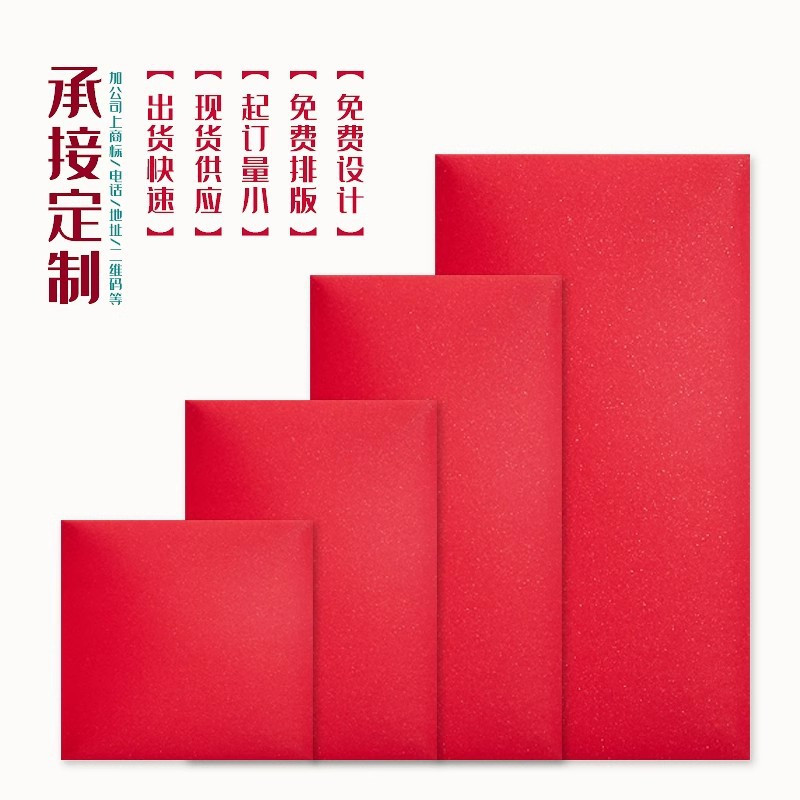定制婚礼红包利是封面专用大小包
