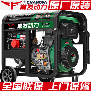 10静音小型家用12KW220V三相380 常发动力柴油发电机组8千瓦3