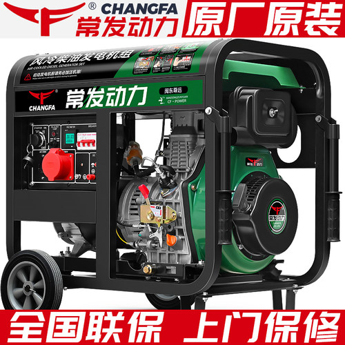常发柴油发电机10KW全国联保包邮