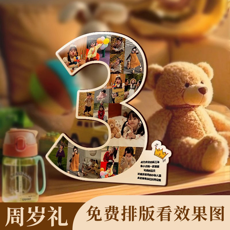 原橡素数字周岁相框摆台照片定制图片