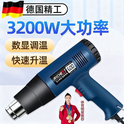 德国工业级大功率热风枪贴膜美缝高温烤枪热缩膜强力加热吹风机枪