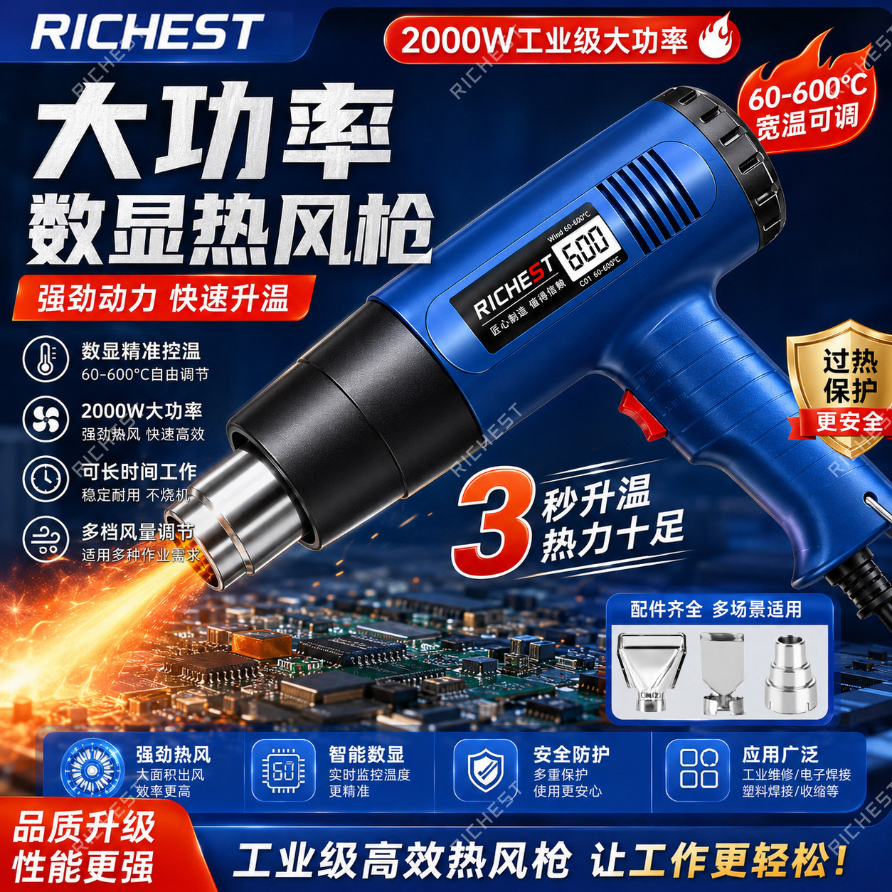 保用十年!德国进口多功能热风枪