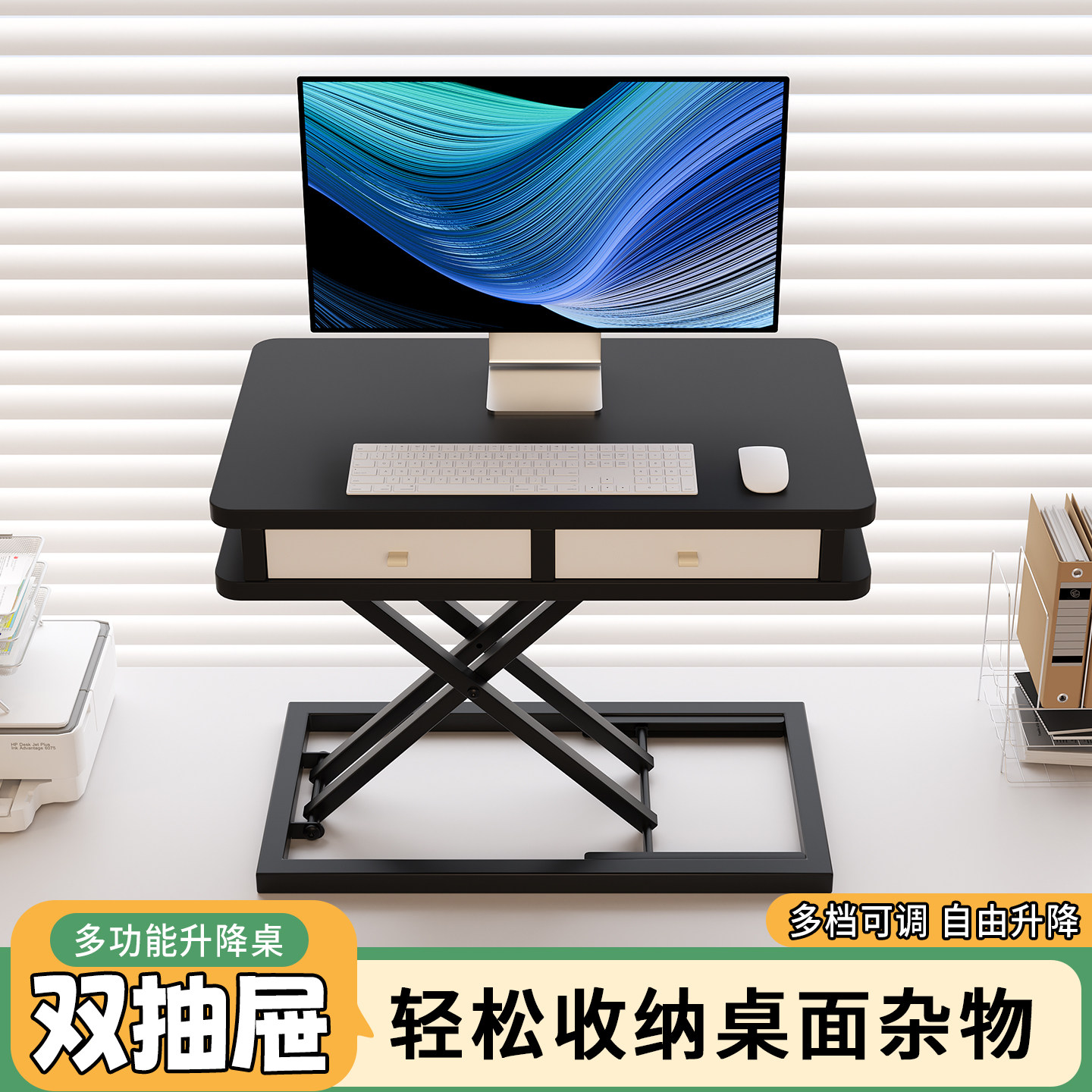 站立式升降电脑桌工作台办公室台式笔记本显示器增高架折叠电脑架