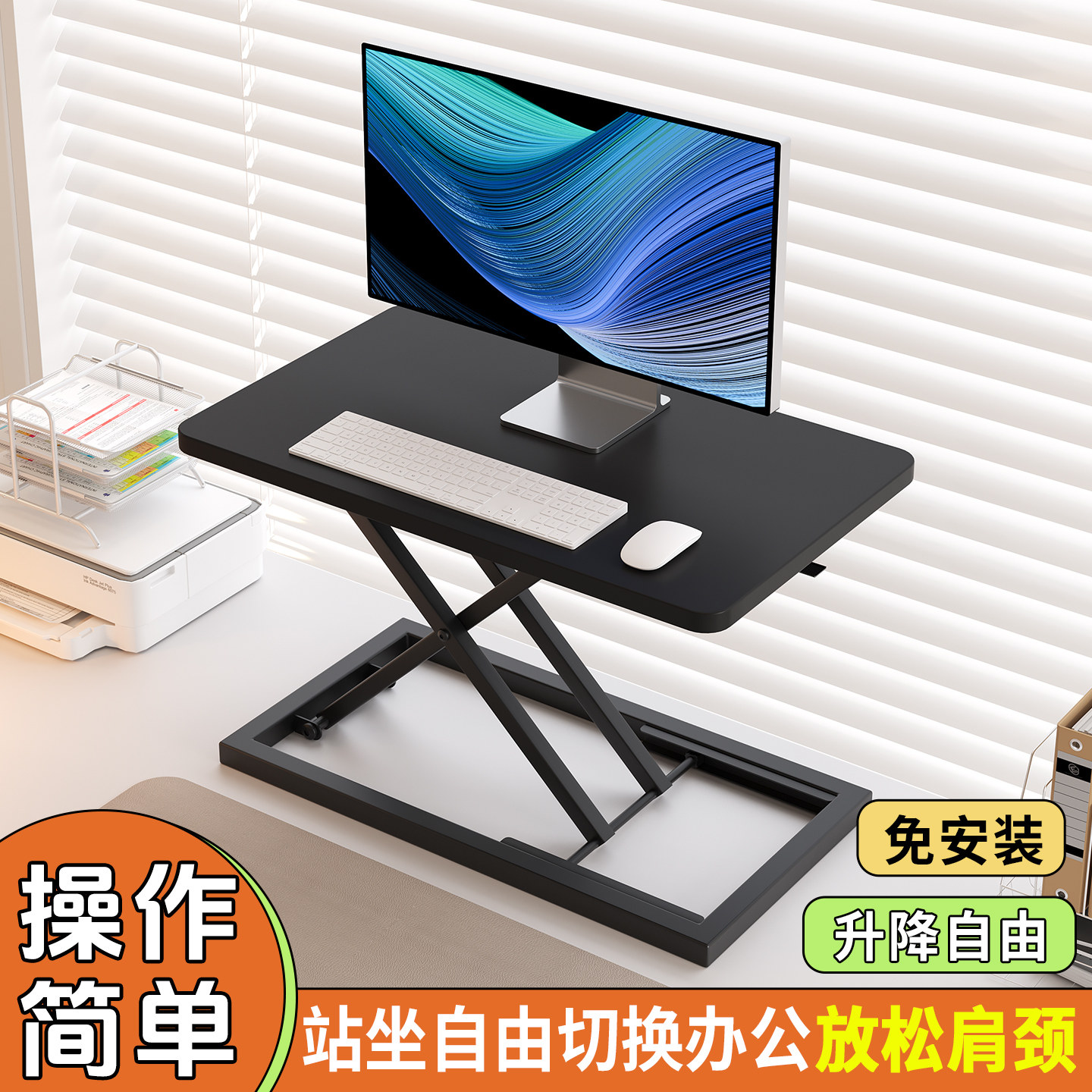 升降电脑支架工作台办公桌面站立式工作台可工位台式显示器增高架