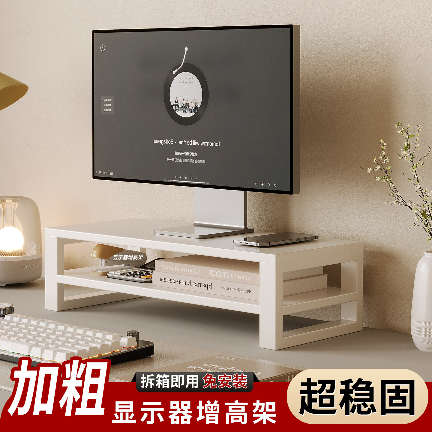 免组装电脑显示器增高架办公室桌面笔记本电脑屏幕支架底座多功能