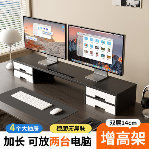 桌面电脑萤幕增高架台式屏幕底座托架垫高支架办公室工位收纳层架