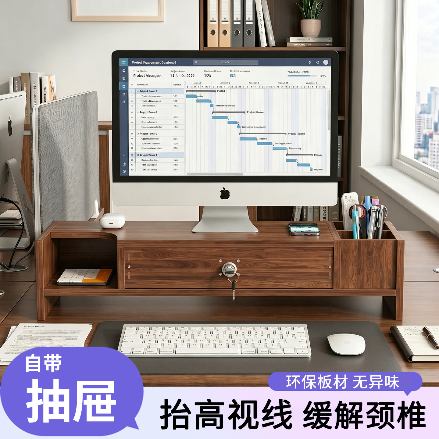 显示器增高架台式电脑支撑架加高底座托架办公桌带抽屉整理置物架